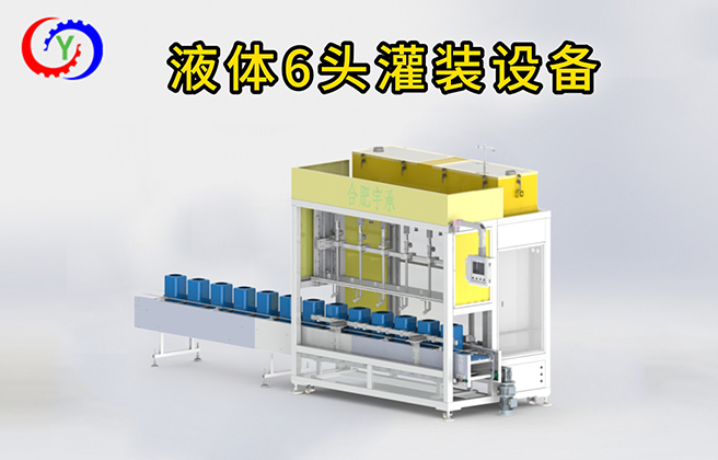 6頭灌裝機(jī)主圖1.jpg
