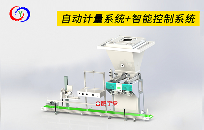 粉劑自動計量包裝設備2.png