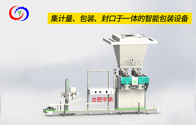 粉劑自動計量包裝設備3.png